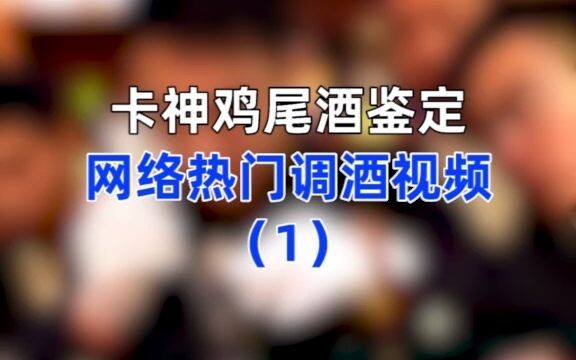 [Card God Cocktail Appraisal] I'm gagging! Please, no more rainbow cocktails—seriously!