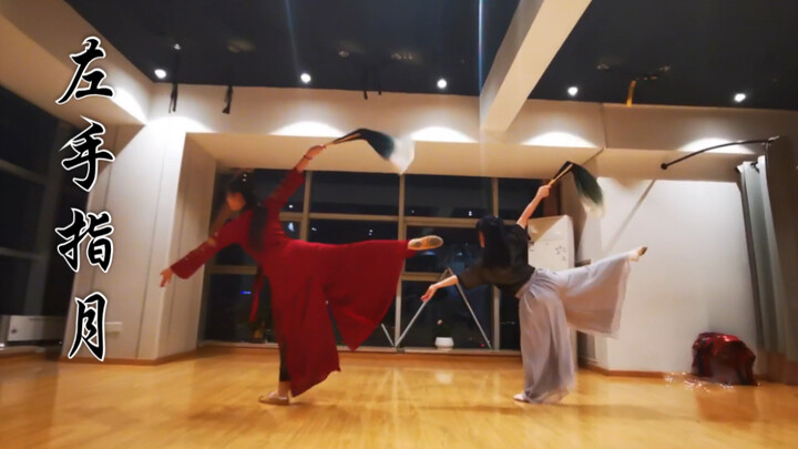 【Xiaoqian X Shenxue】Left hand pointing to the moon❤︎Fan skill upgrade
