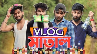 মাতাল comedy vlog | Matal comedy vlog video | @BongLuchcha | Bl