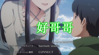 当家里有个喜欢哥哥过头的妹妹......