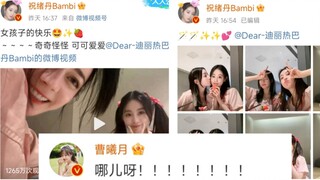 Địch Lệ Nhiệt Ba, sân sau của bạn bốc cháy rồi! Mễ Mễ đang hỏi bạn ở đâu đây~