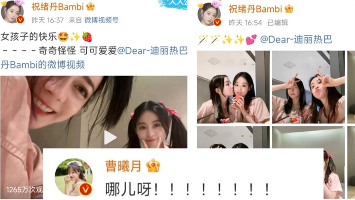 Dilraba, there's a fire in your backyard! Mimi is asking where you are~