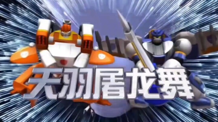 猛虎王霸气中断天羽屠龙舞！