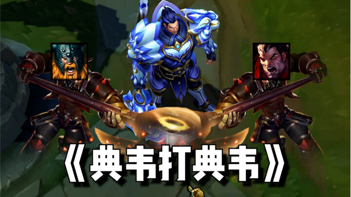 Selamat datang para konten kreator Noxus untuk memberikan penilaian～