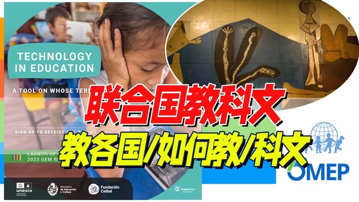 UNESCO Pulls Off the “Gem” Move: Picasso Gifts a Painting to the United Nations (UNESCO GEM Report)