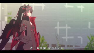 【战双MMD】指挥官，赛琳娜好玩吗？