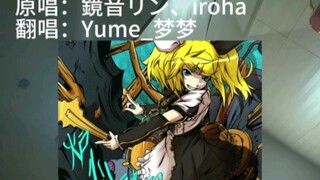 النغمة العالية! ممتعة!