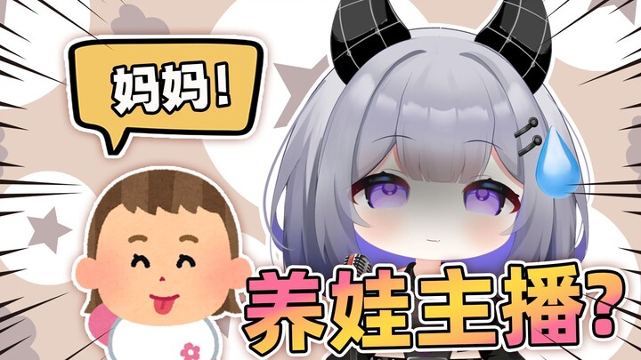 ⚠危⚠养娃后，舰长群竟成了家长群