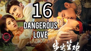 16  危险的爱情 Wéixiǎn de àiqíng [Dangerous Love].... ❤️