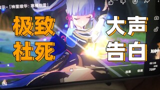 [Genshin Impact] These are all dowries for Shenli! You can't skimp on them!