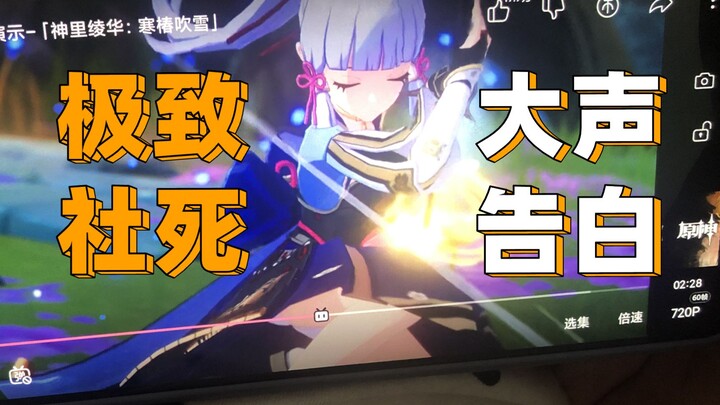 【原神】这都是给神里的彩礼！不能省！