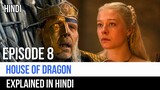 House of Dragon Season 1 Episode 8 Explained in Hindi | Captain Blue Pirate |