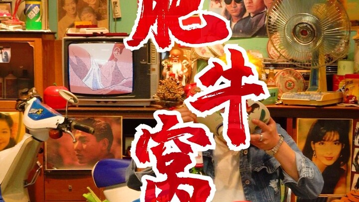 มือใหม่หัดเข้าครัวก็ทำข้าวหน้าเนื้อวากิวไข่น้ำสไตล์ญี่ปุ่นรสเลิศได้! น้ำซอสเข้มข้นกลมกล่อม สุดฟิน! เ