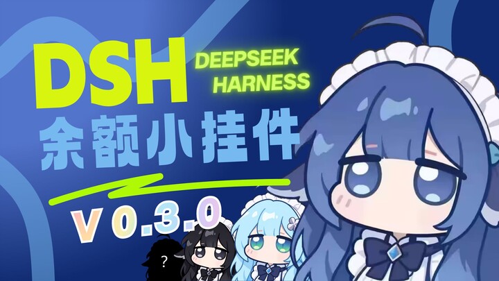 Dsh Đại Béo Ngư - Phụ kiện số dư v0.3.0 đã được phát hành!