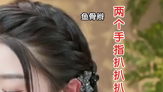 My cerebellum has atrophied, yet fishtail braids are actually this easy!