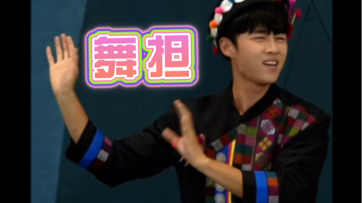 【十个勤天】舞担卓沅儿虽迟但到