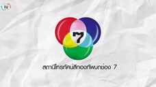 ลูกเขยมะไฟแม่ยายมะดัน ที่ 1