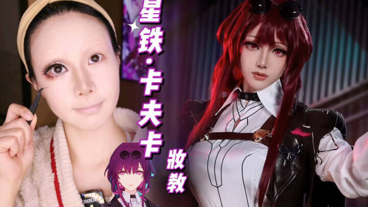 What a wicked woman—this is my mom [Honkai Impact Star] Kafuka-inspired makeup