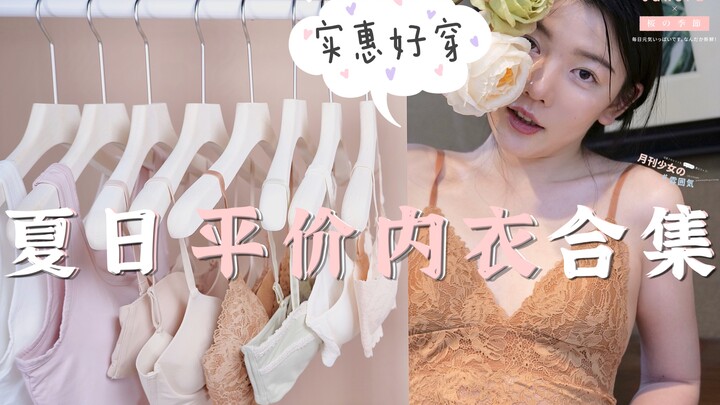 8 mẫu nội y hè cực rẻ, tuyển chọn kỹ lưỡng cho mọi phong cách: áo quây, áo hai dây, nội y kiểu Pháp,