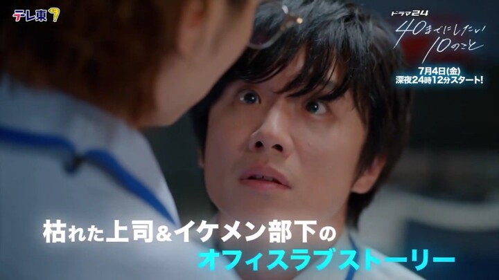 10 Things to Do Before 40 The Series Trailer