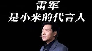 Why do so many people like Lei Jun? Because sincerity is always the ultimate weapon!
