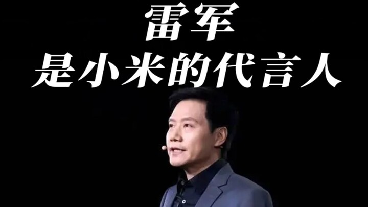 Why do so many people like Lei Jun? Because sincerity is always the ultimate weapon!