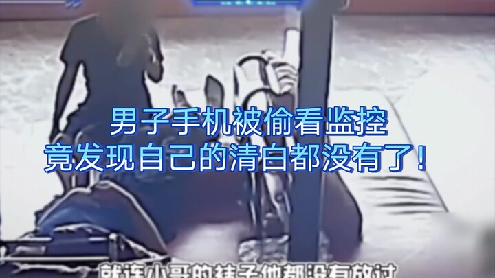 Seorang pria melaporkan ponselnya dicuri, tetapi setelah menonton rekaman pengawasan, dia menemukan 