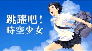 [2006] Cô Gái Vượt Thời Gian - The Girl Who Leapt Through Time.