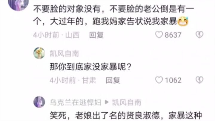 “Virtuous and Kind,” “Little Sweetheart” — Online nickname: “Fugitive She-Brute from Ukraine”