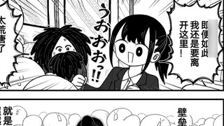 Saya tidak sengaja terjepit di belakang. Tidak, kenapa masih ada kerangka?