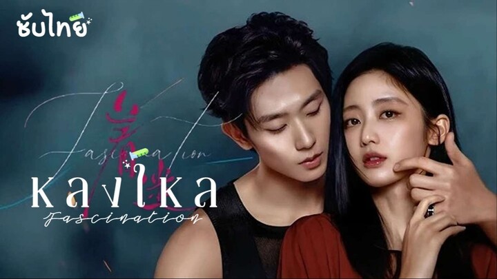 SUB⁴  21-24  🧪⍣  ซับไทย (จบ)