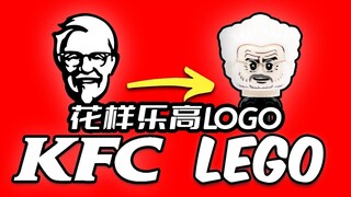 玩出花样的乐高LOGO