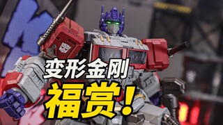 漫画控狂喜！变形金刚也有抽赏了！