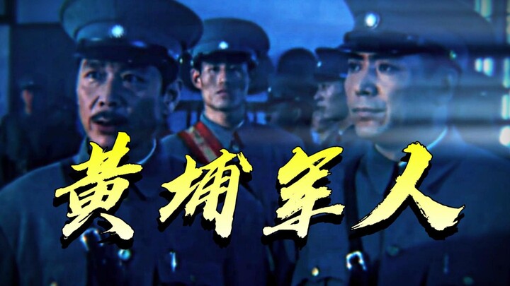 “One generation of Huangpu graduates, half a history of the *”: A student on the upp