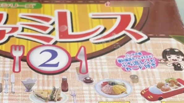 [Food and toys unboxing] Re-ment Fantasy Western Restaurant 2