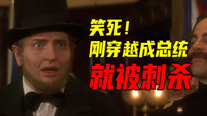 【Morisaki Cinema】Hilarious—Time-Traveled to Become a “Wildly Creative” President in the Fantasy Come