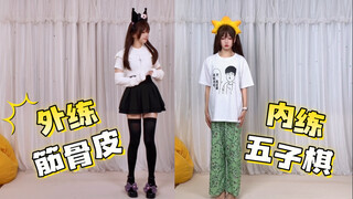 你多久没有在放假的时候又唱又跳了