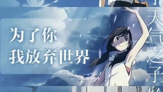 Setiap film Makoto Shinkai memberi kita perasaan berbeda