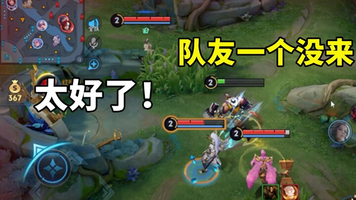对面都来抓我，队友一个没来，终于遇到会玩的队友了