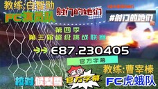 射击之星 E87.230405 中字