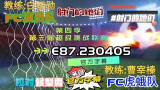 射击之星 E87.230405 中字