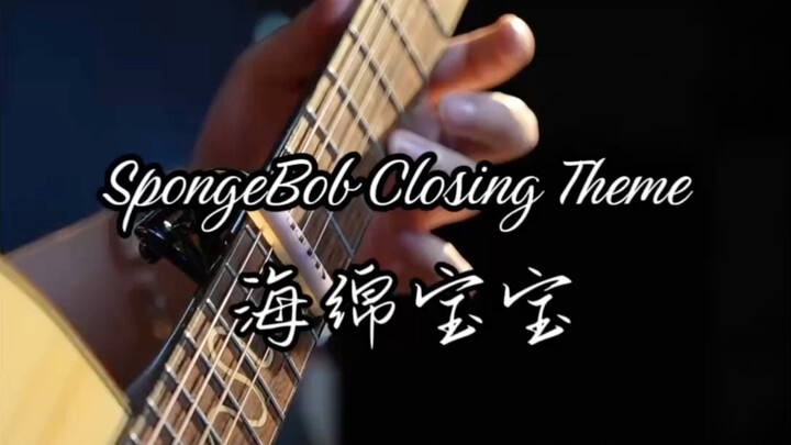 “Let’s Go Jellyfish Hunting Together!” | Fingerstyle Guitar Arrangement of “SpongeBob SquarePants” T