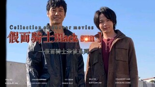 假面骑士Black sun提前上映，奥特赛文剧集登上大银幕