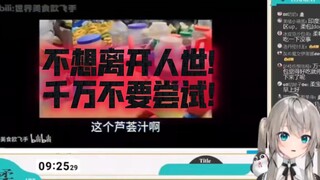 【柔切片】小柔观看世界美食欧飞手老师制作并品尝芦荟汁。最后变成喷射战士让小ai“嘲笑”