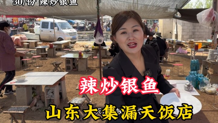 "مطعم تحت السماء المفتوحة" في سوق شاندونغ الكبير: عاملة تبلغ من العمر 26 عامًا، معلمة ذات خبرة تزيد 