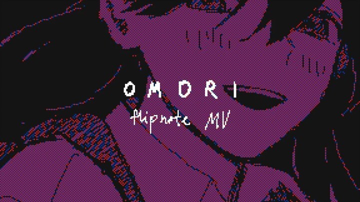 【授权转载】OMORI うごメモflipnote MV ⚠ネタバレ注意spoilers⚠