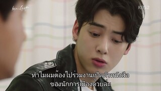 ฝันไกล ต้องไปถึง Ep.3