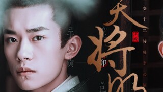 Bình minh | Jackson Yee | Chúc mừng sinh nhật lần thứ 19 · Dòng trạng thái cá nhân của Lý Dĩ · Kênh 