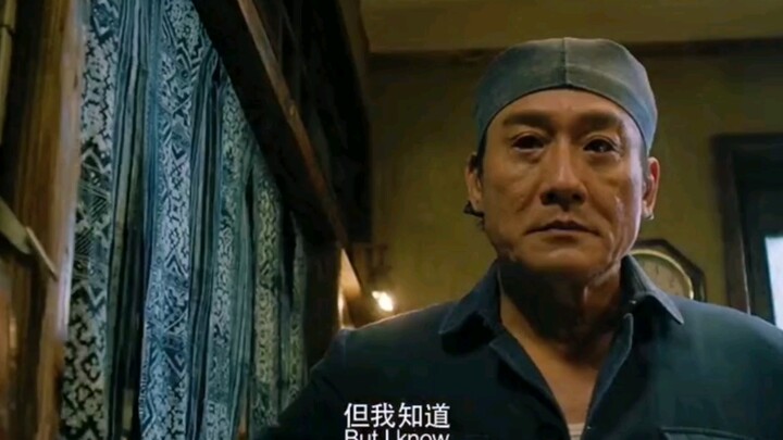 生死兄弟，心照不宣；