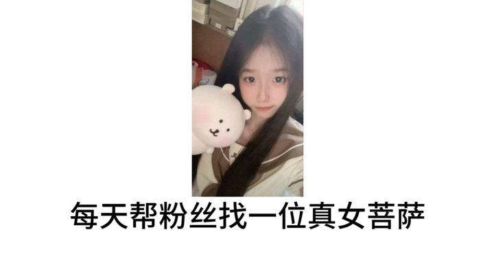 Setiap hari membantu penggemar menemukan seorang dewi sejati